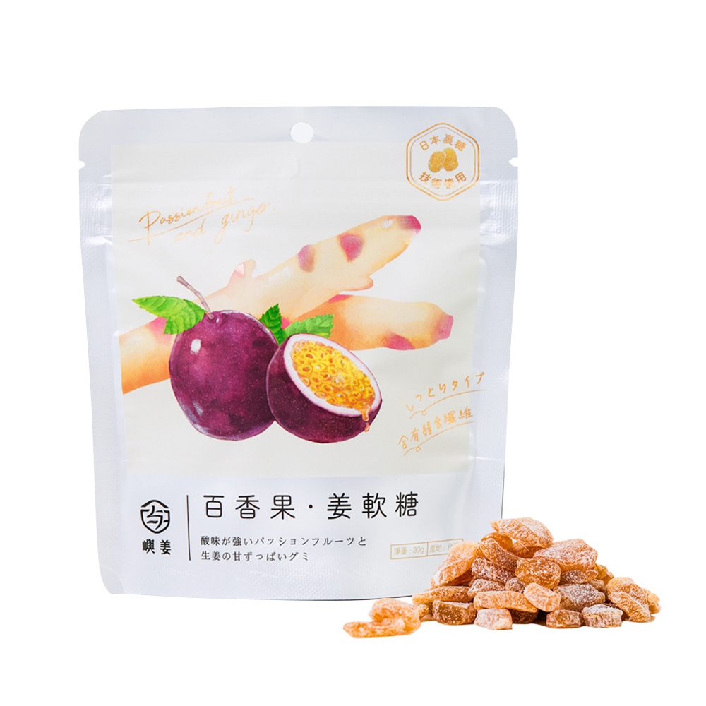 百香果·姜軟糖 